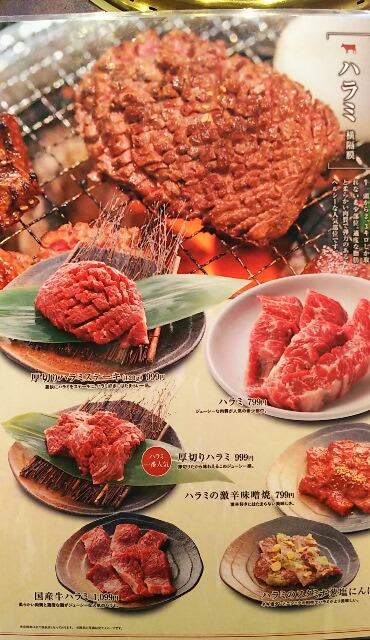 春日 食辛坊でお得に食べられる アプリを利用して焼肉を堪能 おヒゲのすすめ