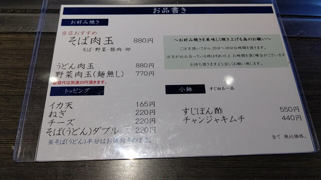 八昌のメニュー