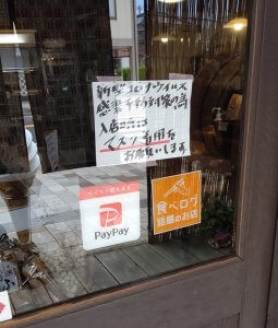 PayPay使えます