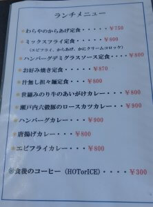 ランチメニュー