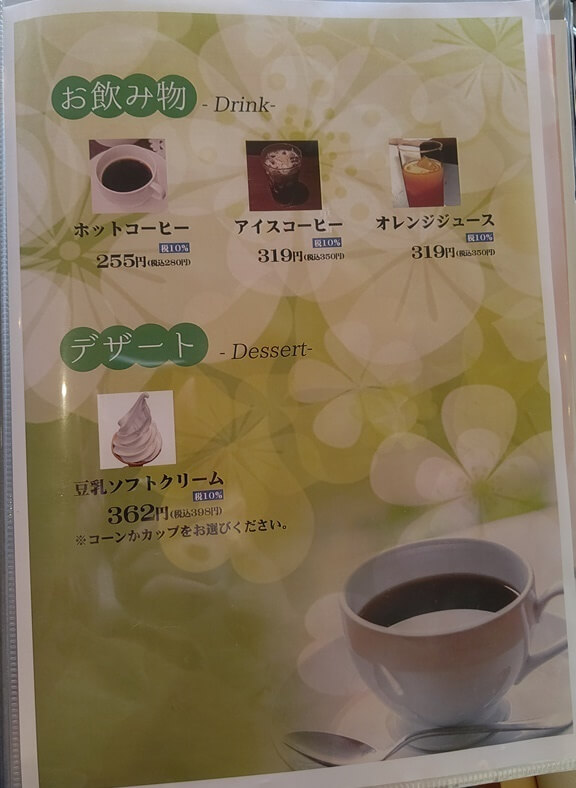 世羅】世羅のとうふ家で豆腐の食べ比べ そして飲むとうふが濃い！  お 