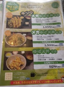 とうふ家のメニュー⑤