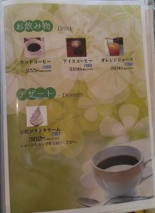 とうふ家のメニュー⑧