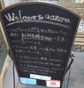 入り口の看板