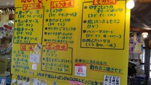 たこ焼きのメニュー