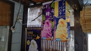 ソフトクリームのポップ