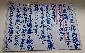 テイクアウトの看板