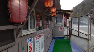 びんご府中たこ焼きの入り口