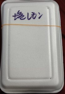 塩レモン&レモスコ