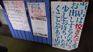 店内の看板