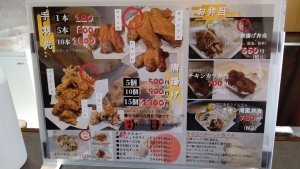 手羽からのメニュー