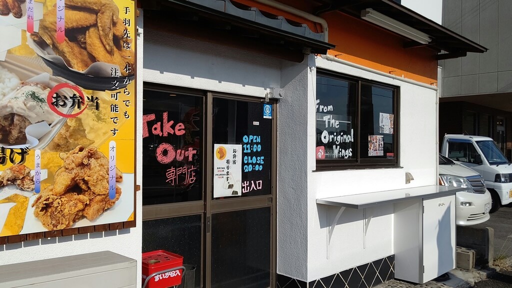 手羽からの入り口