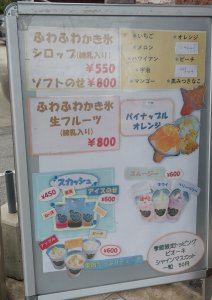 かき氷メニュー