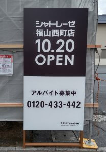 オープンの看板