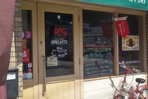 オムラッテの入り口