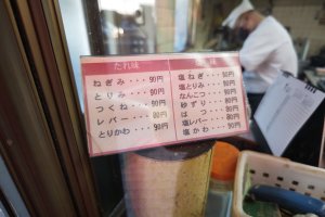 鳥亭のメニュー