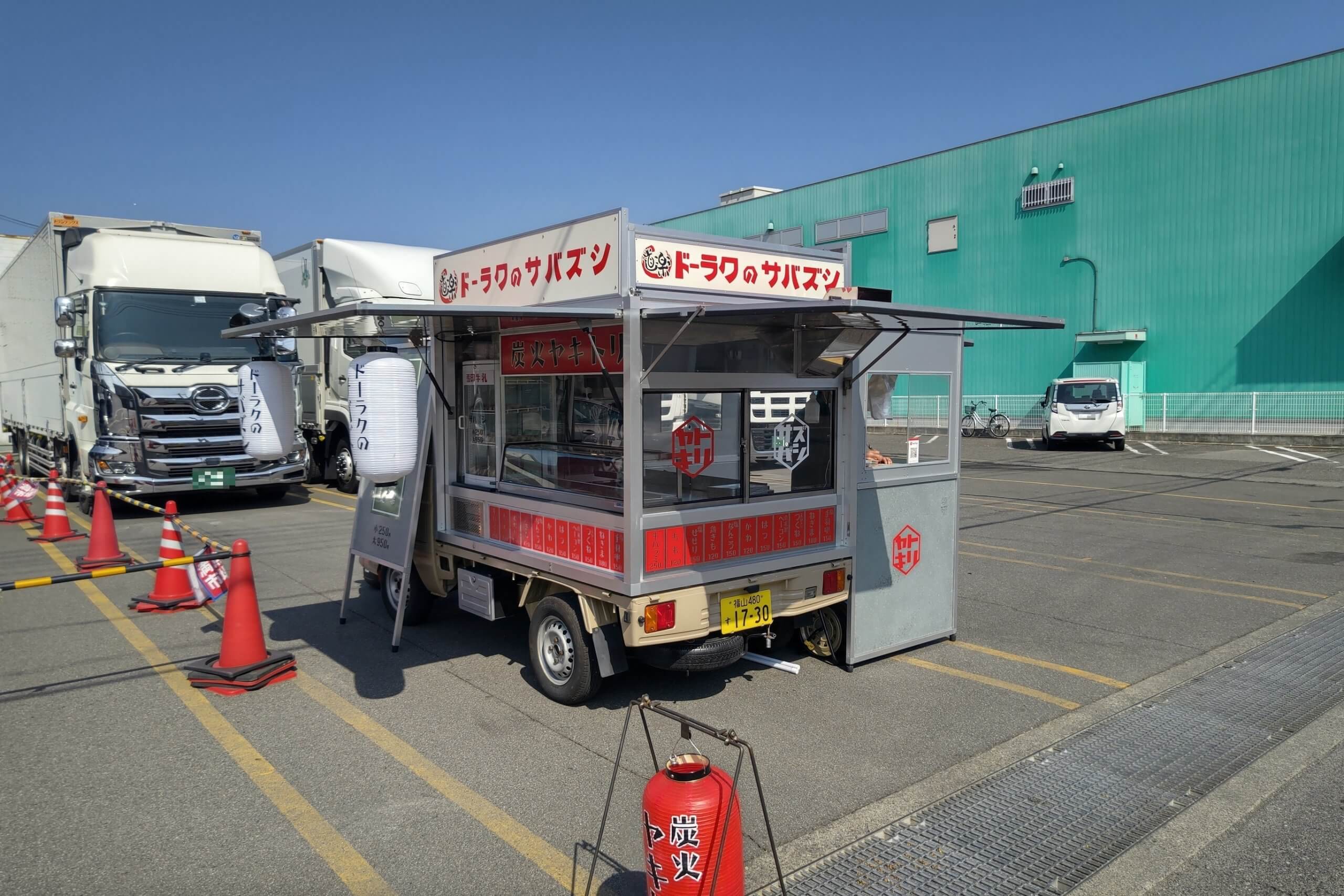 ドーラクのキッチンカー①