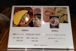 期間限定メニュー